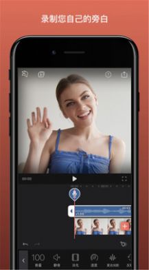 Vlog剪辑软件手机版图1