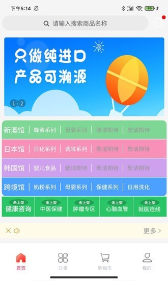 龙娃商城app图片1