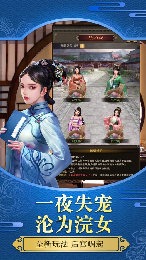 一品相公招揽梁山好汉手游图1
