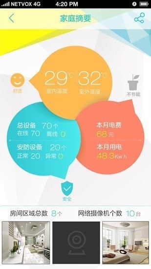 奈伯思app手机版图1