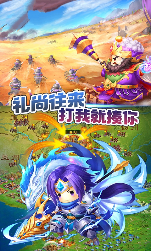 三国小时代4版图1