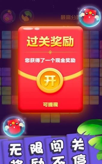 方块消除大师红包版图2