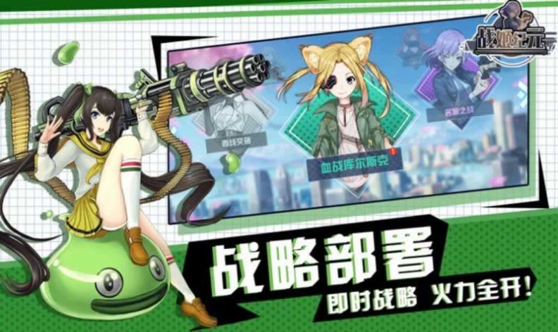 光翼战姬手机版图片1
