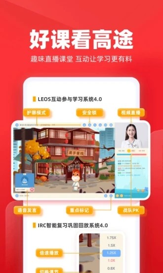 高途教育app官方版图3