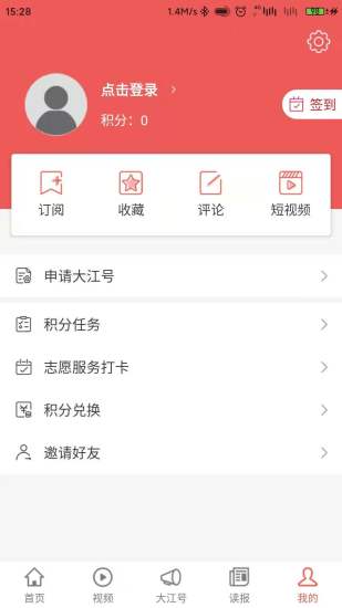 大江新闻app图片1