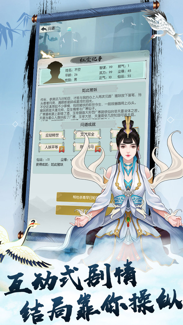 无极仙途版图3