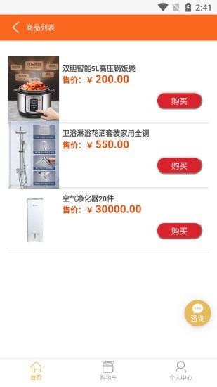 云开铺app图2