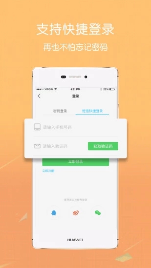 零玖伍肆app官方手机版图3