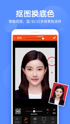 证件照美易app官方版图1