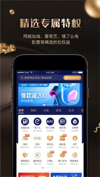 全球神通卡app图1