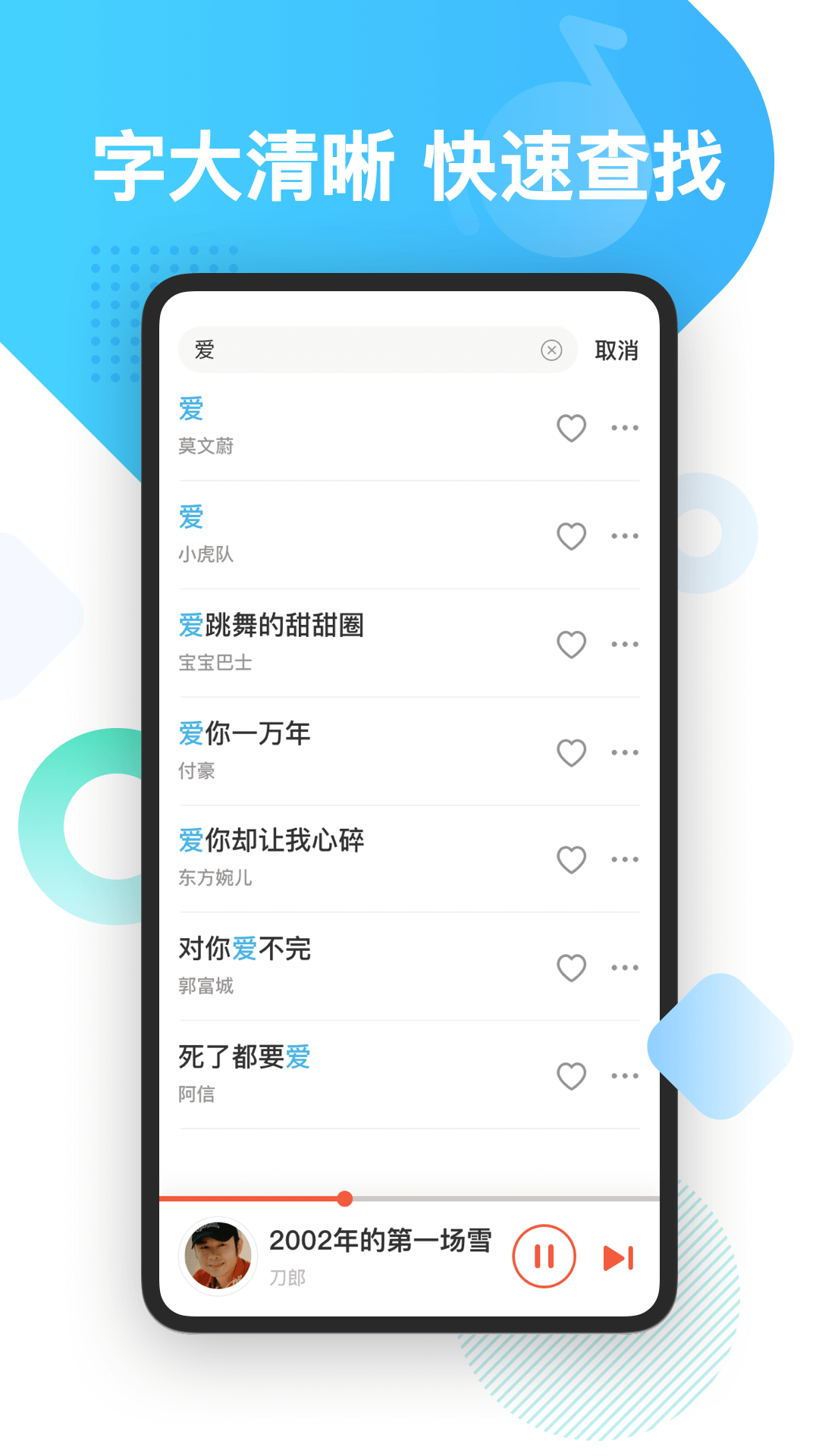 葫芦音乐app图3