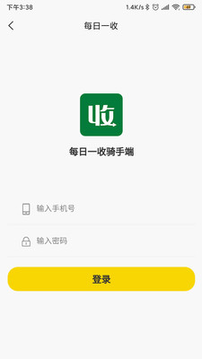 每日一收回收哥app官方版图3