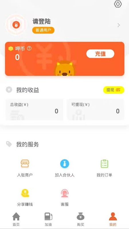 大呷卡app图2