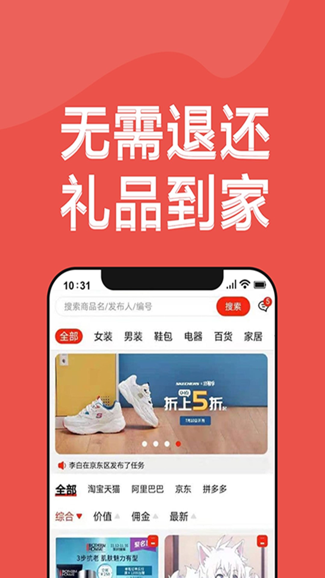 淘盟合伙人购物平台app官方版图2