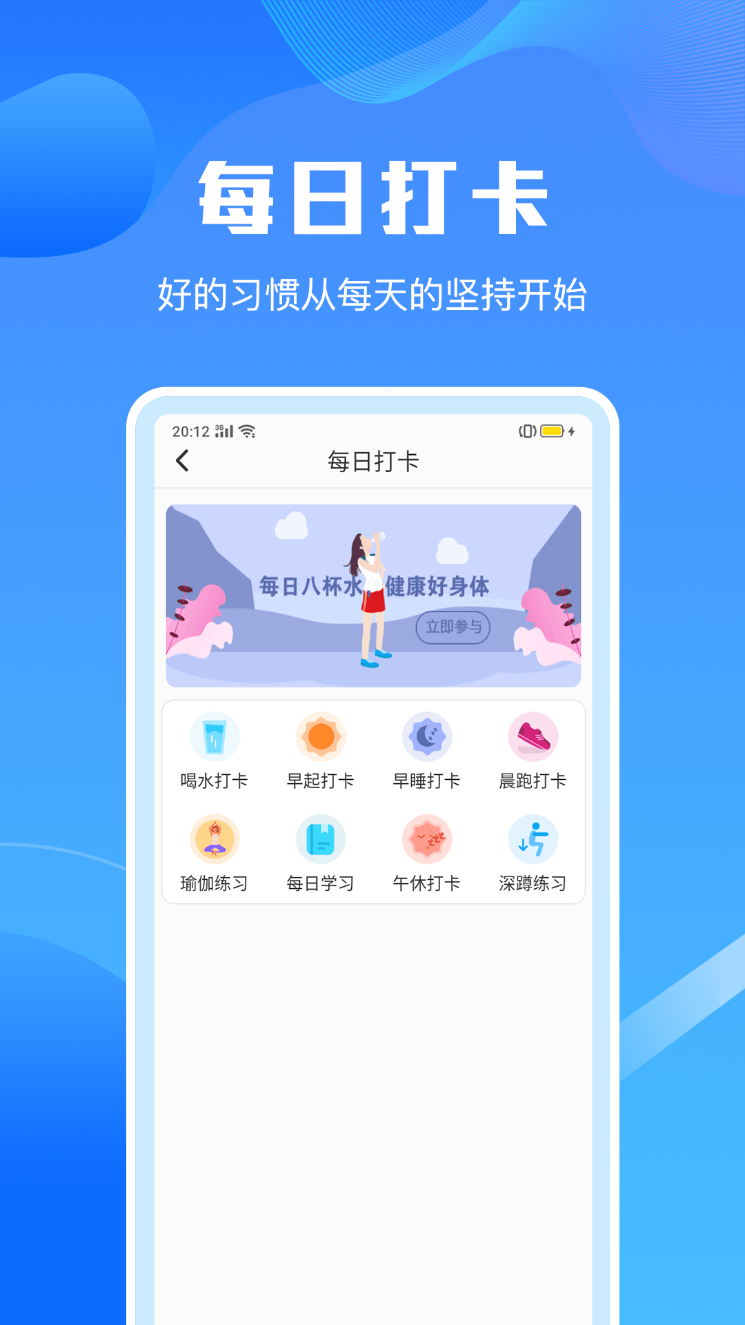 手机清理垃圾大师软件下载安装app最新版图3