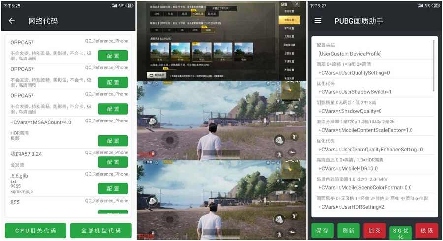 艾辰画质大师一键解锁180帧官网版图3