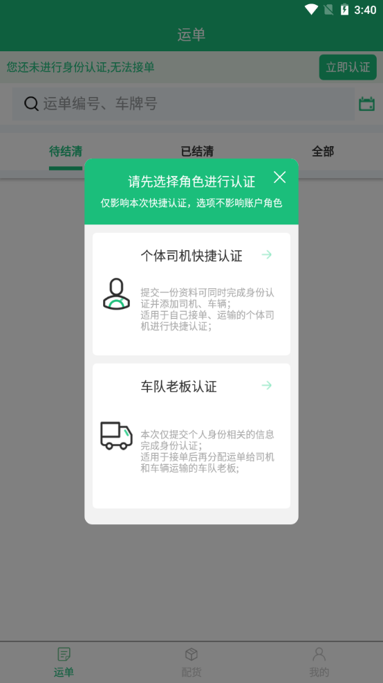 大道智运app官网版图1