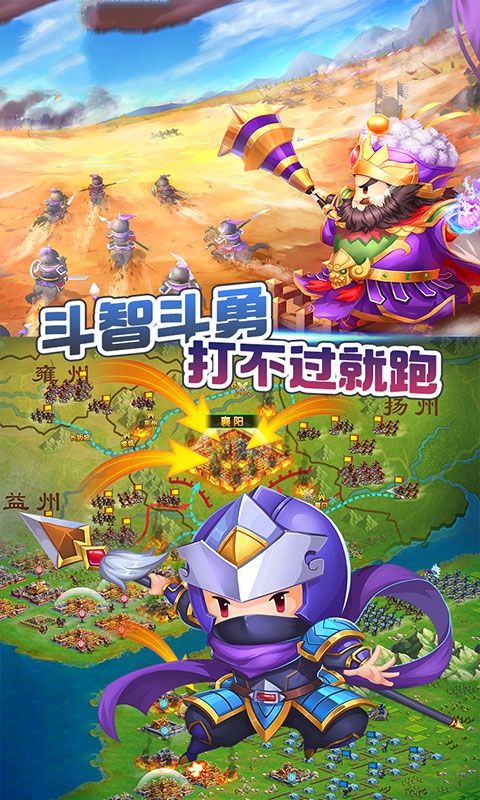 三国小时代4版图2