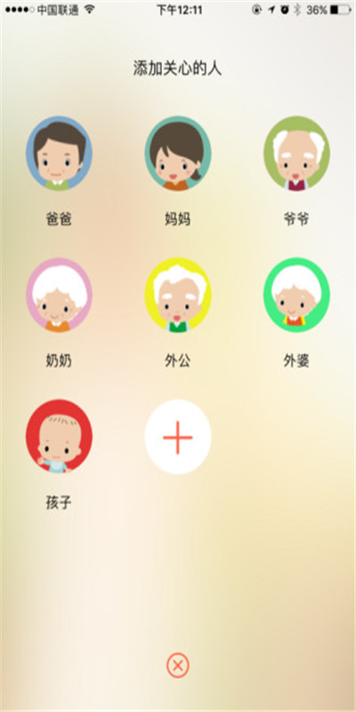 大连养老app官方版图3