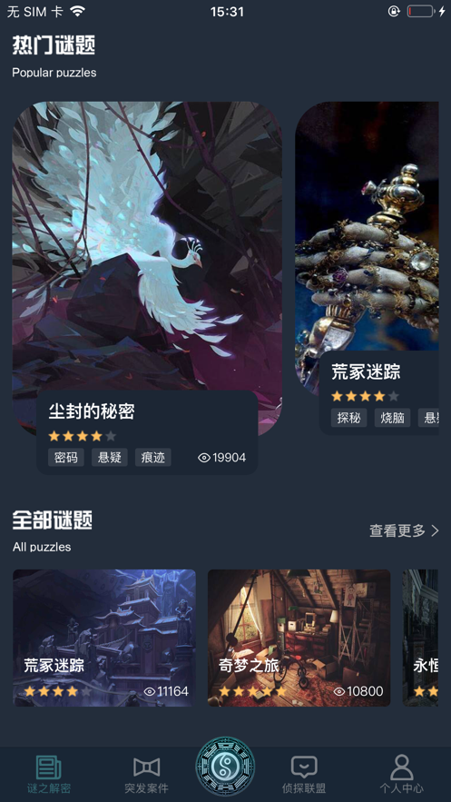 犯罪大师时过境骞答案图1