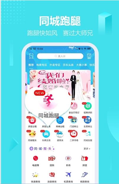 柏客同城app图片1