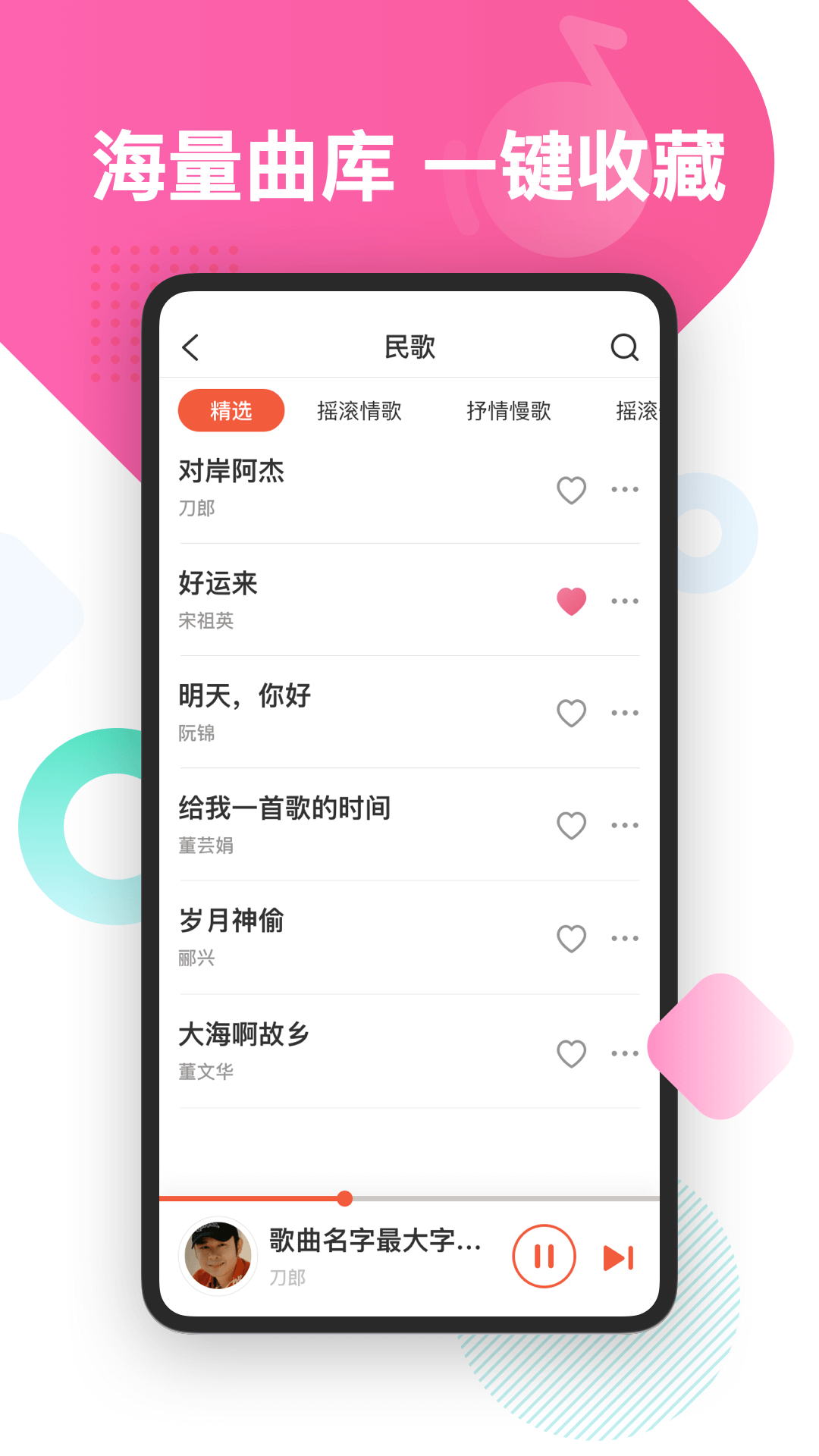 葫芦音乐app图片1