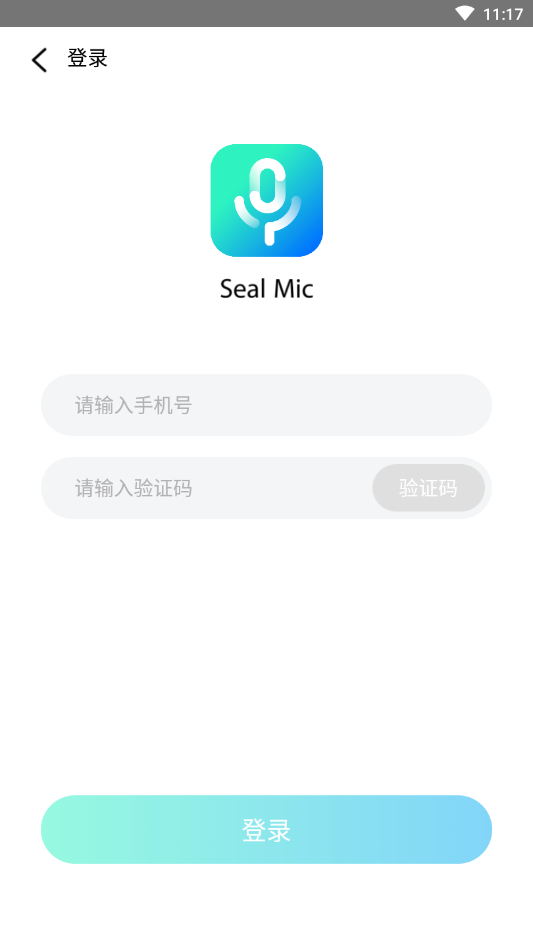 SealMic app图3