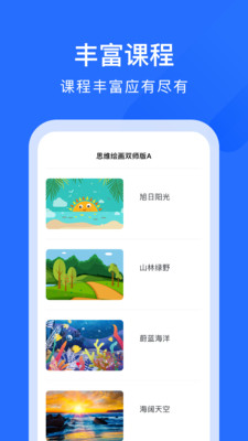 美育中国app手机版图2