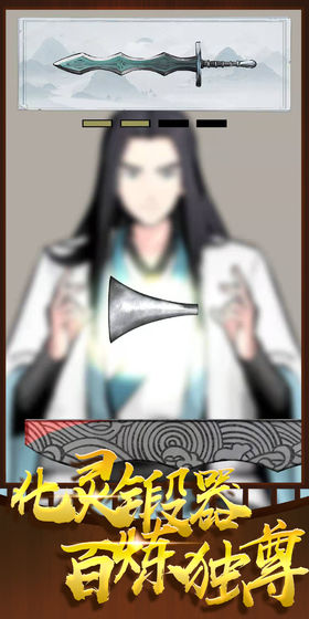 神兵大师游戏官方版图3