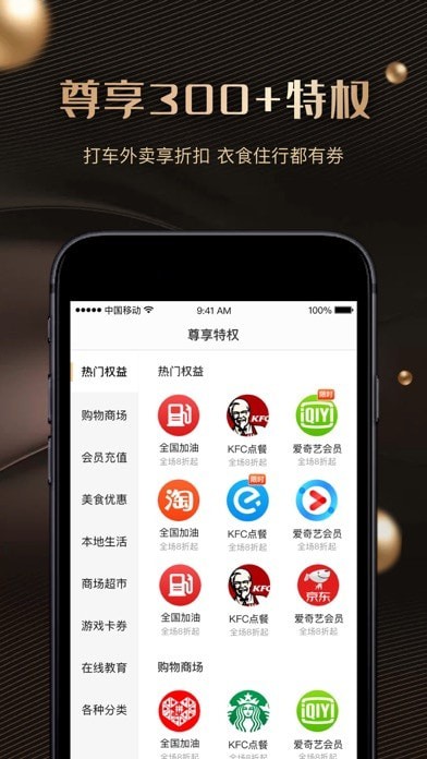 全球神通卡app图2