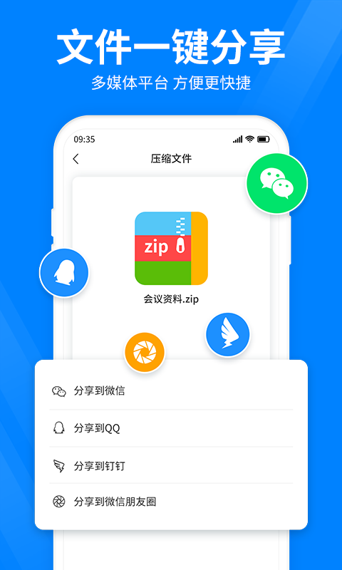 快秒压缩app图2