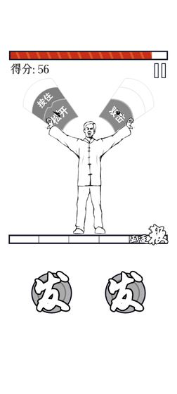 MMA大师拯救世界游戏安卓版图2