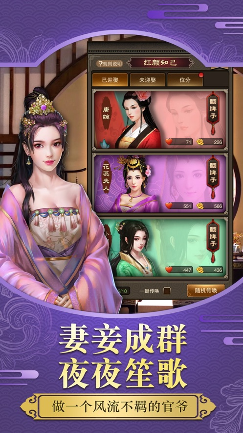 一品相公招揽梁山好汉手游图3