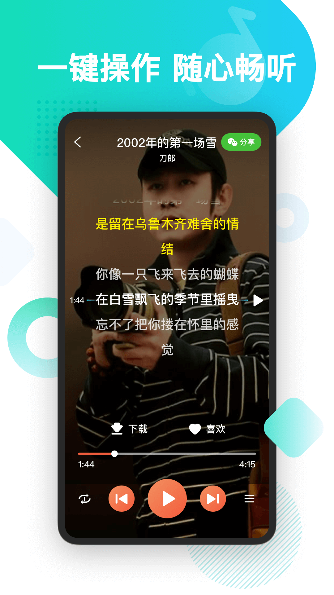 葫芦音乐app图1