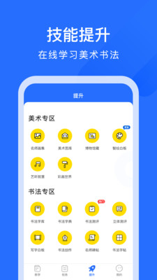 美育中国app手机版图3