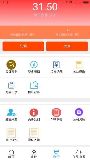 摊掌柜app官方版图3