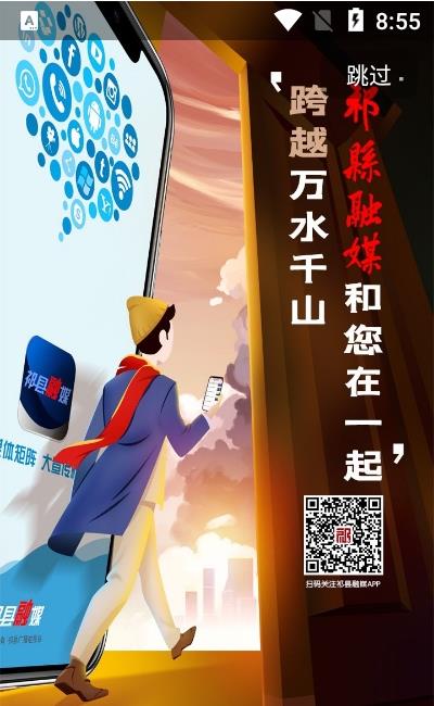 祁县融媒app官方版图2