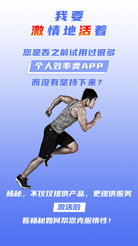 杨秘app图片1