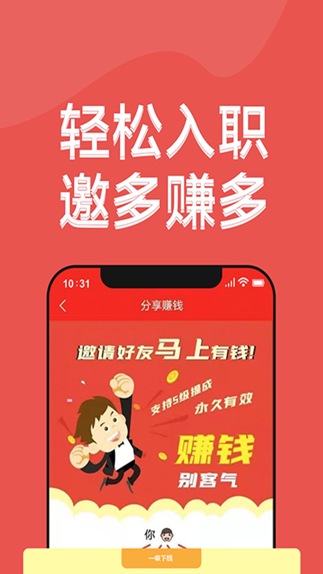 淘盟合伙人购物平台app官方版图3