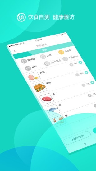 随访互动app软件手机版图1