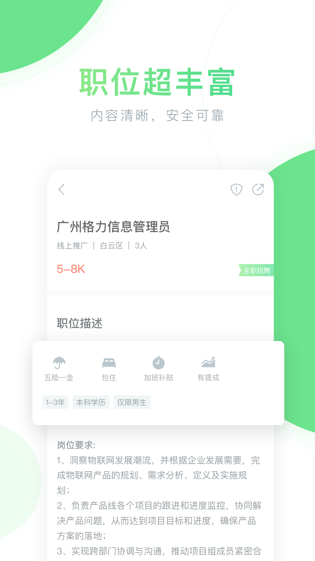 极豆兼职app官方版图2