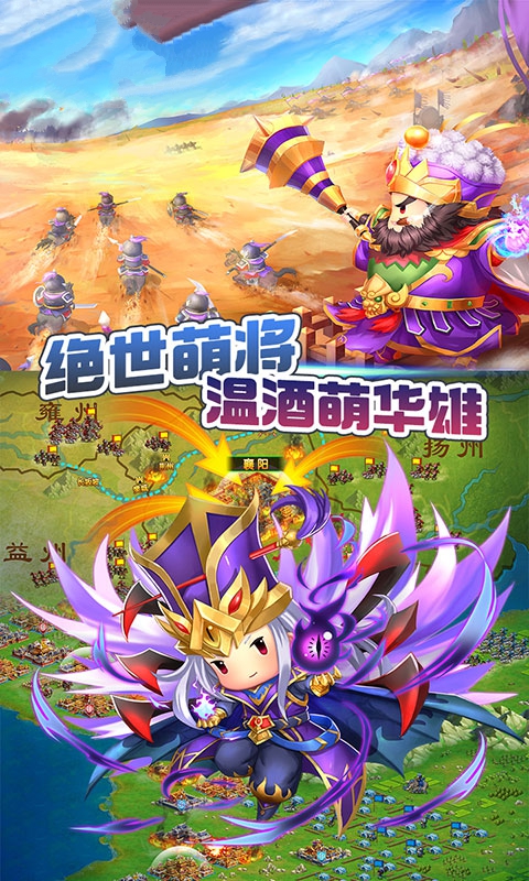 三国小时代4版图3