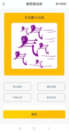 掌上亿发APP图1
