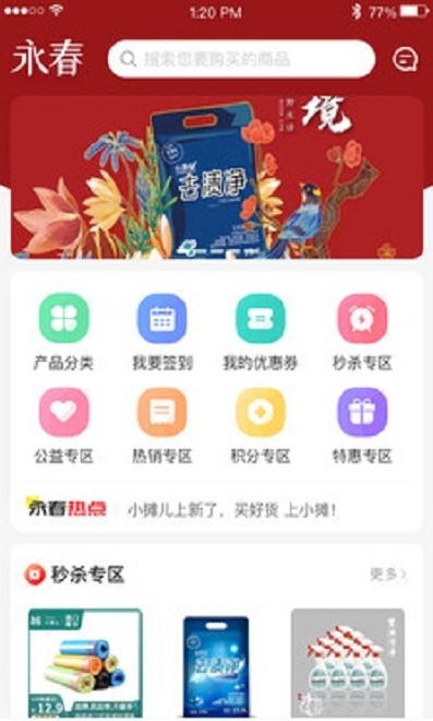 永春优品图3