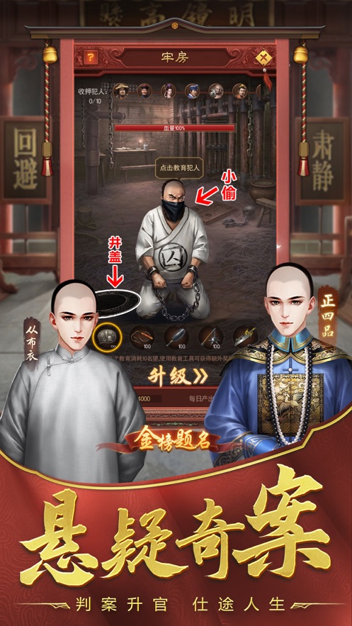 盛世江山纵横官场官网版图片1