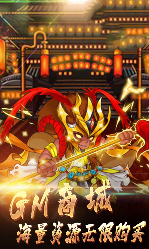 三国将神风云在起手游官方版图2