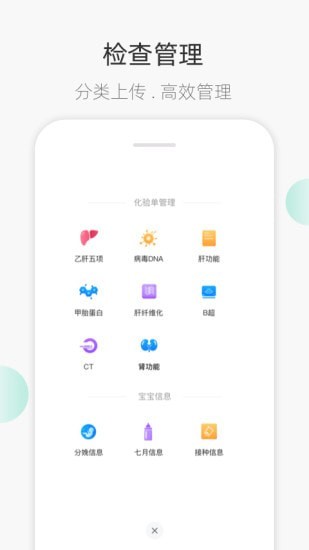 甘之兰app图3