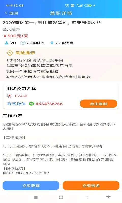 网红兼职app图3