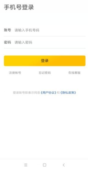 掌上亿发APP图2