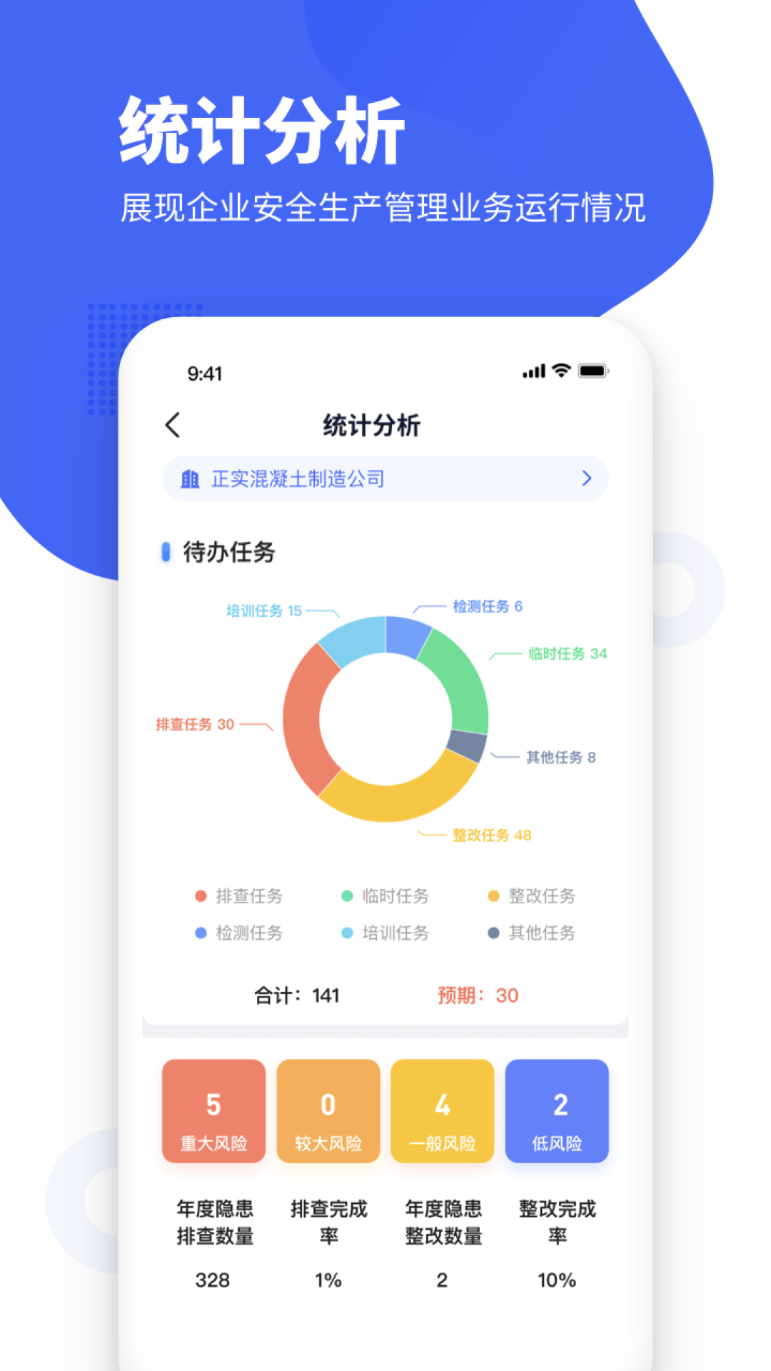 瑞森安全app手机版图2